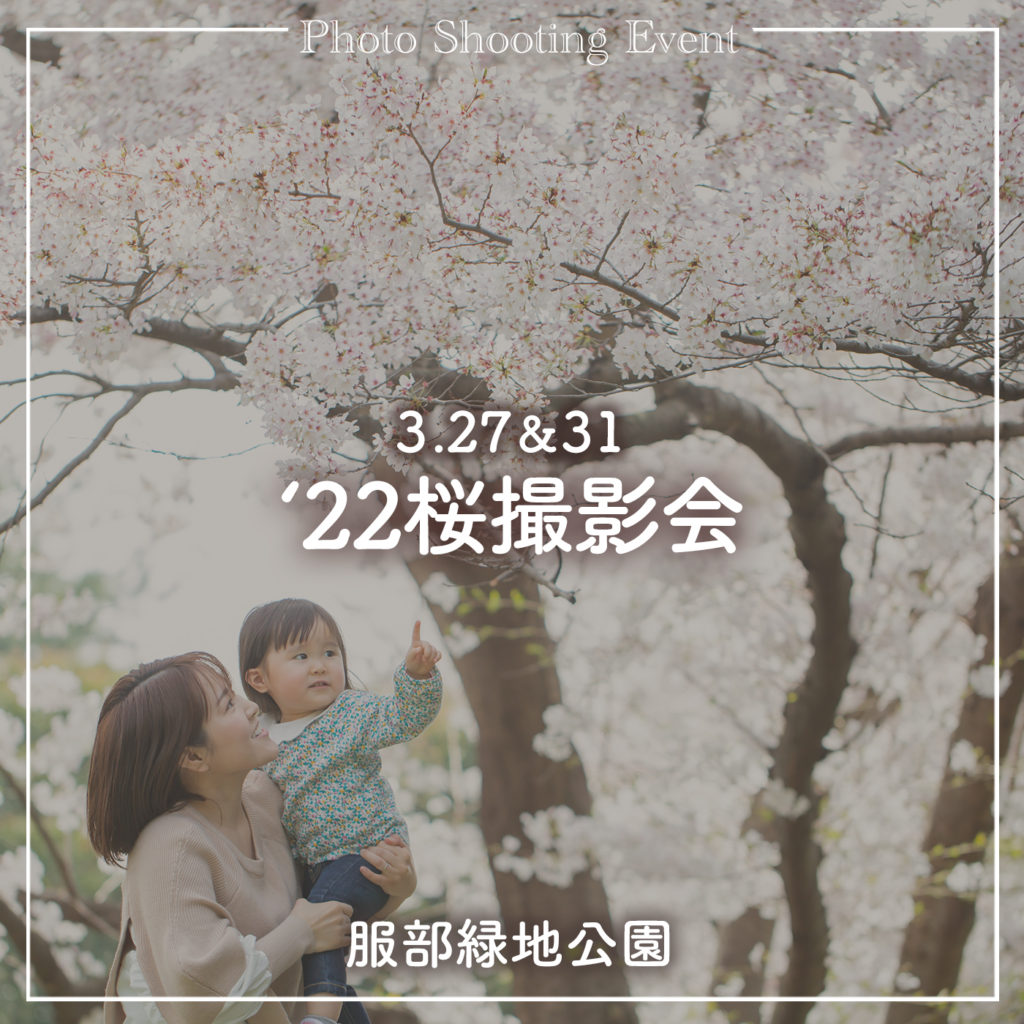 22桜撮影会