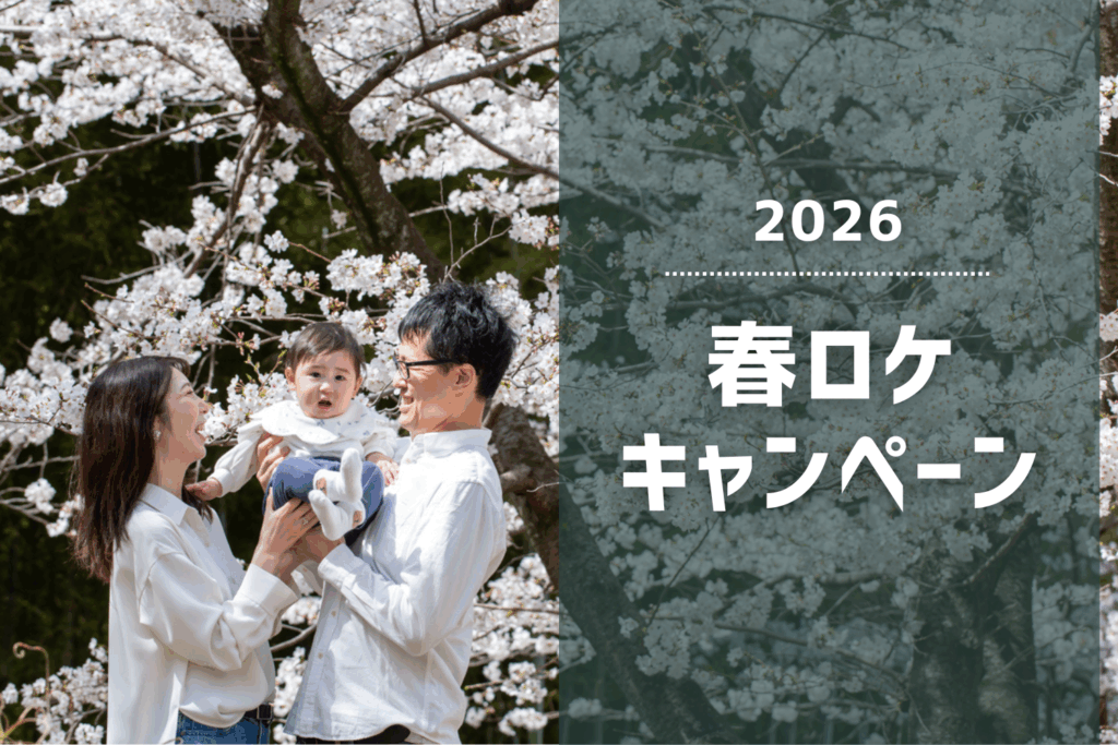 春ロケキャンペーン/緑地公園/桜撮影/春撮影/ランドセル撮影